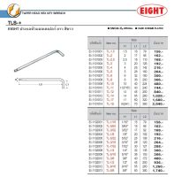 หกเหลี่ยมหัวบอลชุบยาว 12 มม. EIGHT TL-12