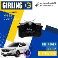 &amp;lt; Girling Official &amp;gt; ผ้าเบรคหลัง ผ้าดิสเบรคหลัง MG ZS 1.5 ปี 2017-2021 61 0823 9-1/T  ปี 17,18,19,20,2160,61,62,63,64