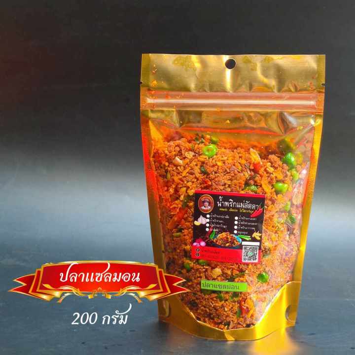 น้ำพริกแม่ลัดดา-สินค้าพร้อมส่ง-น้ำพริกปลาแซลม่อน-200-กรัม