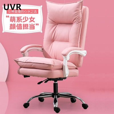 เก้าอี้หมุนได้สำหรับเด็กผู้หญิง UVR เก้าอี้ตาข่ายสำหรับใช้ในบ้านเก้าอี้คอมพิวเตอร์สีชมพูเก้าอี้สำนักงานเก้าอี้เล่นเกมพิงหลังใส่สบาย