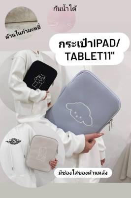 💘กระเป๋าน่ารัก iPadPro 11 10.5 10.2 10.9 Air4 Air3 Gen7 Gen8 Gen9 9.7 Air1,2 softcase iPad ซองไอแพด และ Notebook Macbook📱