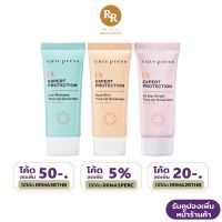 Cute Press UV Expert Protection All Day Bright Tone Up Sunscreen SPF 50+ PA+++ โทนอัพ ครึมกันแดด กันแดด คิวเพรส RR MALL