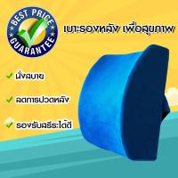 หมอนพิงหลัง เบาะรองหลัง memory foam หมอนรองหลัง หมอนสุขภาพ (จัดส่งฟรี) มีบริการเก็บเงินปลายทาง