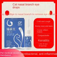 Cat Nasal nch Cat Eye Drops เยื่อบุตาอักเสบ10มล. น้ำตาเพื่อขจัดน้ำตาและเมือก