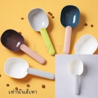 ที่ตักอาหารสุนัข แมว ช้อนตักอาหาร พร้อมตัวหนีบปากถุง ตักข้าว ที่ตักอาหาร Food spoon