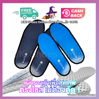 KiKi Shoes - แผ่นรองรองเท้าเพื่อสุขภาพ insole by Gold City แผ่นเสริมรองเท้า รุ่นใหม่ ตรงไซส์ ไม่ต้องตัด สะดวกมาก ซับแรงกระแทก ป้องกันปวดเท้า