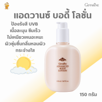 พร้อมส่งฟรี!! #แอดวานซ์ บอดี้ โลชั่นกิฟฟารีน|Advanced Body Lotion Giffarine |#โลชั่นมีสารปกป้องรังสีUVB โลชั่นผิวเนียน