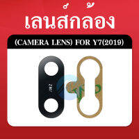 เลนกล้อง  Y7 2019 กระจกเลนส์กล้อง  Y7 2019 กระจกกล้องหลัง Camera Lens  Y7 2019