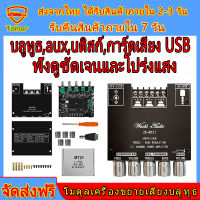 แอมป์จิ๋วแรงๆ แอมจิ๋ว12v  แอมป์จิ๋ว12vแรงๆ แอมจิ๋วบลูทูธ 12v แอมป์จิ๋ว 12v1000w แอมป์จิ๋วโมแรงๆ ปรีแอมป์จิ๋ว 12v แอมป์ขยายเสียง แอมป์ ZK-HT21