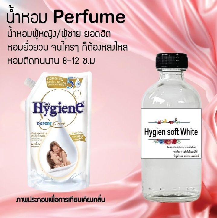 น้ำหอมสูตรเข้มข้น-กลิ่นไฮยีนส์ซอร์ฟไวท์-ขวดใหญ่-ปริมาณ-120-ml-จำนวน-1-ขวด-หอม-ฟิน-ติดทนนาน