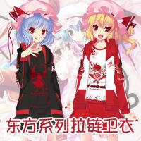 อะนิเมะ TouHou โครงการ Remilia Scarlet Flandre Scarlet คอสเพลย์สาว Hoodie ฤดูใบไม้ร่วงและฤดูหนาว Hooded Zipper ผู้หญิง Pullover Coat TOPs