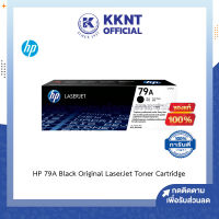 ?หมึกแท้100% HP 79A Black ผงหมึก CF279A ตลับหมึกโทนเนอร์ สีดำ BK/M12A Original LaserJet Toner Cartridge | KKNT