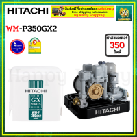 HITACHI WM-P350GX WM-P WM เครื่องปั้มน้ำ เครื่องปั้มน้ำฮิตาชิ ปั๊มน้ำชนิดแรงดันคงที่ ขนาด 350 วัตต์ รุ่น WMP350GX2