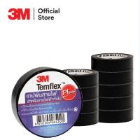 3M เทปพันสายไฟ Temflex Plus ขนาด 3/4 นิ้ว x 10 เมตร เทปคุณภาพสูง เนื้อกาวไม่เหนียวเยิ้ม ใช้พันฉนวนของจุดต่อไฟฟ้าทุกชนิด ของดี