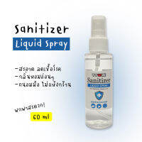 Sanitizer Liquid Spray ผลิตภัณฑ์ทําความสะอาดมือ หน้าจอโทรศัพท์ ลดเชื้อโรค