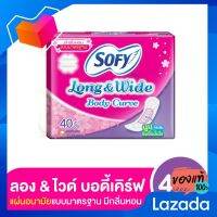 โซฟี ลองแอนด์ไวด์ แผ่นอนามัย บอดี้ เคิร์ฟ มีกลิ่นหอม 40 ชิ้น [Sophie Long and Wide, Body Curf Contacts has a fragrant fragrance of 40 pieces.]