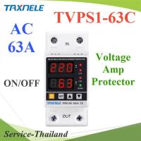 อุปกรณ์ป้องกัน แรงดันไฟฟ้า กระแสไฟฟ้า Voltage Amp Protector ปุ่มเปิดปิด รุ่น TVPS1-63C