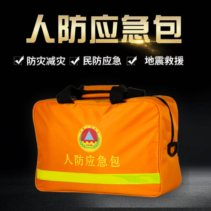 Family fire emergency materials reserve package civil air defense ...