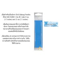 เข็มสำหรับเย็บตุ๊กตา Doll Making Needles ยี่ห้อ MILWARD 1 ห่อ (มี 2 เล่ม) 9 cm (3.5 inches) , 13 cm (5.1 inches)