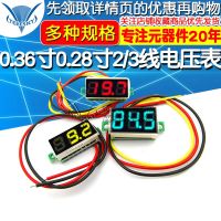 0.36 -inch 0.28 two line three line voltage meter digital dc variable precision components electricity meter display