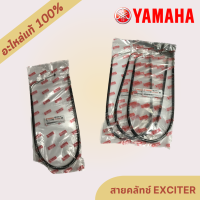 สายคลัทช์ EXCITER/2ND-F6335-01