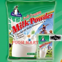 ผงนมสด แบบซอง นมเต็มมันเนย Full Cream Milk Powder นมพม่า หอมนมสด รสนมเข้มข้ม (แพ็ค 30 ซอง) Halal FooD