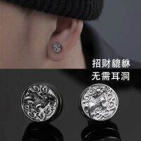 [COD] Pixiu Ear Clip Mens No Piercing Magnetic Personality Trend Internet Jewelry