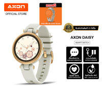 [แถมสายฟรีอีก 1 ชิ้น] Axon Daisy นาฬิกา สมาร์ทวอทช์ Smart Watch เพื่อสุขภาพ กันน้ำ IP67 วัดชีพจร รับประกันศูนย์ไทย 24 เดือน ออกใบกำกับได้