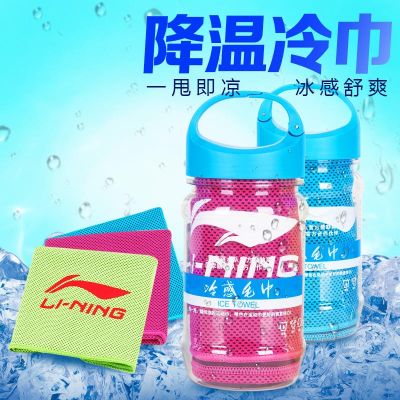 Swimming Gear Li-Ning cold-sense sports towel sweat-absorbent gym quick-drying sweat towel for men running to wipe sweat and ice-sense basketball fitness towel for women