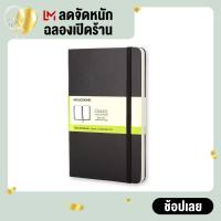 Moleskine สมุดบันทึก สมุดโน๊ต  ปกแข็ง สีดำ ขนาดใหญ่ 13x21 ซม Classic Notebook Black Large hard cover