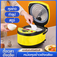 G.DUCK หม้อหุงข้าว (ลายเป็ด) ดิจิตอล หม้อหุงข้าวไฟฟ้า Rice cooker มีระบบอุ่นทิพย์ ไม่ติดก้นหม้อ 900W ความจุ 5L รุ่น QB-808  ขนาด 30*40*26CM