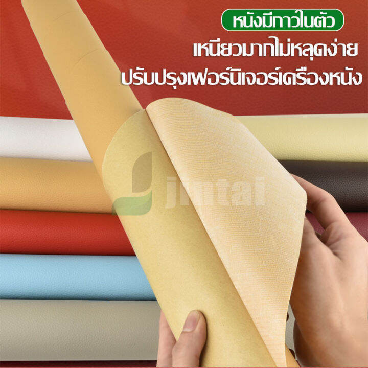 diy-แผ่นปะซ่อมหนัง-แผ่นปะซ่อมโซฟา-แผ่นติดโซฟา-แผ่นซ่อมหนัง-หนังเทียมมีกาว-รุ่นใหม่-กาวเหนียวแน่น-หนา-0-6มม