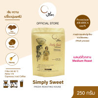 Simply Sweet ซิมพลี้สวีต (เมล็ดกาแฟคั่วกลาง) ;250g