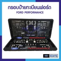 MOT กรอบทะเบียนรถยนต์ กรอบป้ายทะเบียน FORD PERFORMANCE แผ่นป้ายทะเบียนรถ กรอบทะเบียน