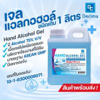 spot ♂Decima Alcohol Gel เจลแอลกอฮอล์ล้างมือ ปริมาณ1000 ml (1L)♀