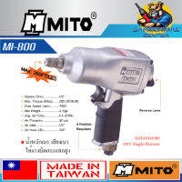 ปืนยิงบล็อกลม ขนาด 1/2" แรงบิด 353N.m ความเร็วรอบ 7000RPM ยี่ห้อ MITO รุ่น MI-800 (Made In Taiwan)