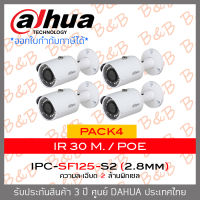 DAHUA IP CAMERA 2 MP IPC-SF125-S2 (2.8 mm.) PACK 4 ตัว BY B&amp;B ONLINE SHOP