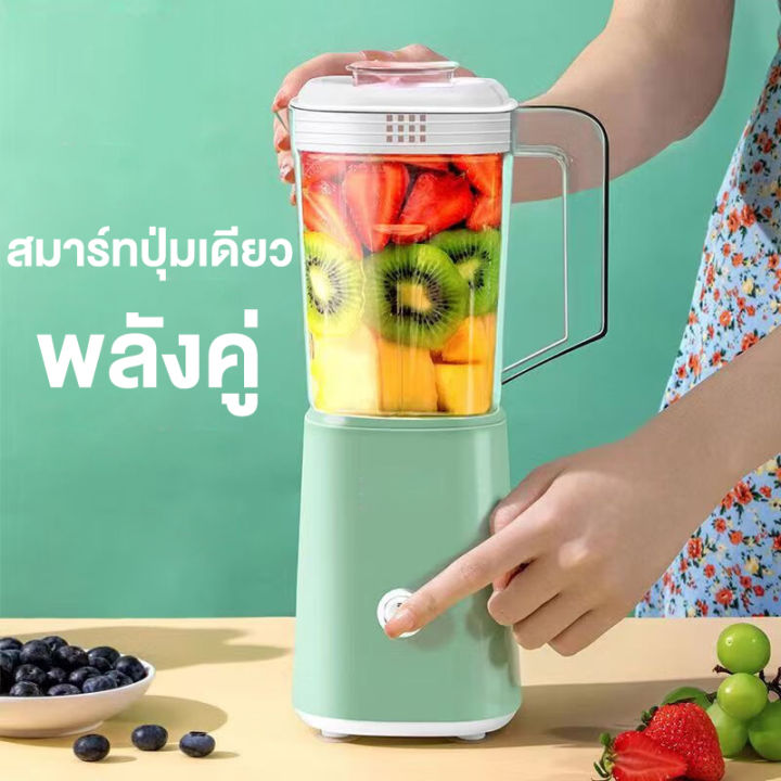 เครื่องปั่นน้ำผลไม้-เครื่องปั่นน้ำผลไม้ราคาถูก-1200ml-เครื่องปั่นแบบพกพา-โถ่ปั่น-ปั่นน้ําผลไม้-เครื่องปั่นผลไม้-juicer-เครื่องปั่นอาหารเด็ก-เครื่องปั่นพริก