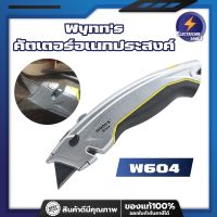 Wynns คัตเตอร์อเนกประสงค์ คัตเตอร์ คัตเตอร์วินส์ทูลส์ ที่ตัด W604