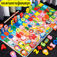 babyonline66 ให่ม ของเล่นเด็ก กระดานไม้เสริมพัฒนาการ หลายกิจกรรมในชุดเดียว ตัวอักษรA-Z นับเลข ผลไม้ รูปสัตว์ ตกปลา เรียนรู้รูปทรงรถพร้อมส่ง