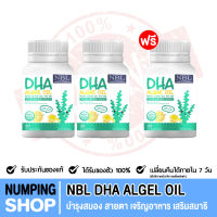 NBL DHA Algae Oil 470mg สำหรับเด็ก DHAเด็ก DHAบำรุงสมอง วิตามินสำหรับเด็ก DHA เด็ก ของแท้