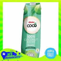 ?Free Delivery Malee Coco Coconut Water 100Percent 1000Ml  (1/box) Fast Shipping.