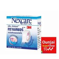 Transpore 3M Nexcare เทปปิดแผล ทรานสพอร์ 1/2"X 2.5 หลา 1 ชิ้น  [12 อัน ]