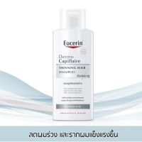 Eucerin Dermo Capillaire Re-Vitalizing Shampoo Thinning Hair 250 ml.