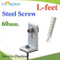 ชุดยึด ตัว L ยึดหลังคาเมทัลชีท สกรูเจาะเหล็ก 60mm. พร้อมยาง nut ยึดราง รุ่น TIT-L-set-Steel-60