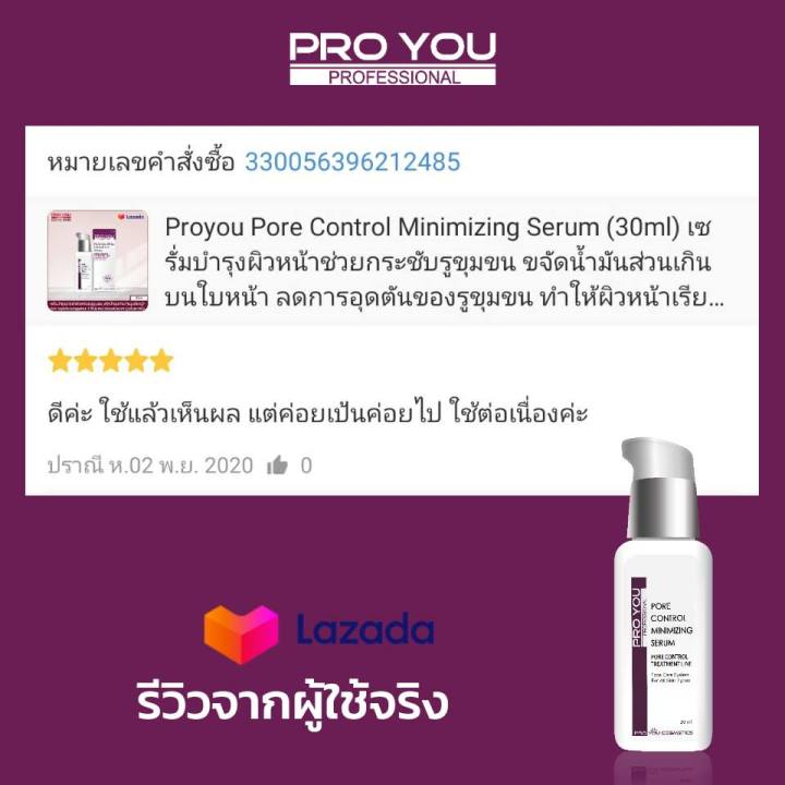 proyou-pore-control-minimizing-serum-30ml-โปรยู-สกินแคร์เกาหลี-ผิวหน้าเรียบเนียน-ลดปัญหาสิวอุดตัน-ลดความมันผิวหน้า-รับเพิ่ม-mayflo-3g