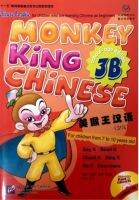 หนังสือเรียนภาษาจีน Monkey King Chinese (Children) 3B (Including 1CD) 美猴王汉语（少儿）3B（含1CD)