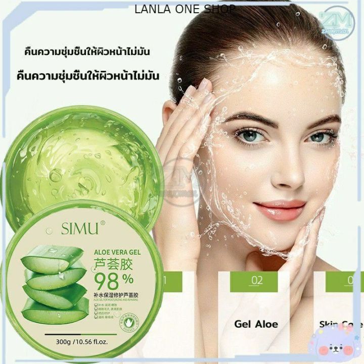 300ml-aloe-vera-gel-98-เจว่านหางจระเข้-อโรเวร่า-เเจลว่านหางจระเข้-ว่านหางจระเข้-บำรุงผิวพรรณ-แพ้สาร-ชุ่มชื้น-เจลว่านหางจรเข้