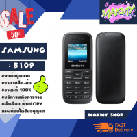 โทรศัพท์ samsung B109 รองรับ 3g แป้นพิมพ์ไทย พร้อมส่ง (190166)