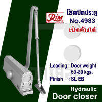 โช๊คปิดประตู Door closer โช๊คประตู ปิดประตู RIM 4983 H